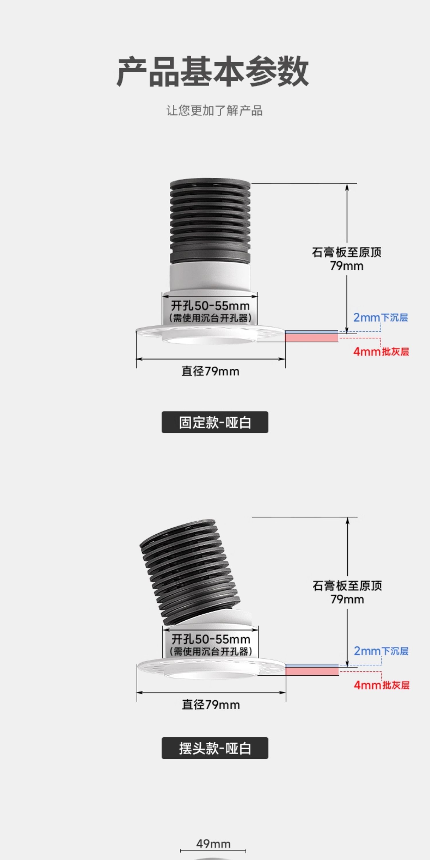 嵌入式预埋小射灯55开孔射灯无边框50mm智能可调角度天花无主灯 图文详情 24