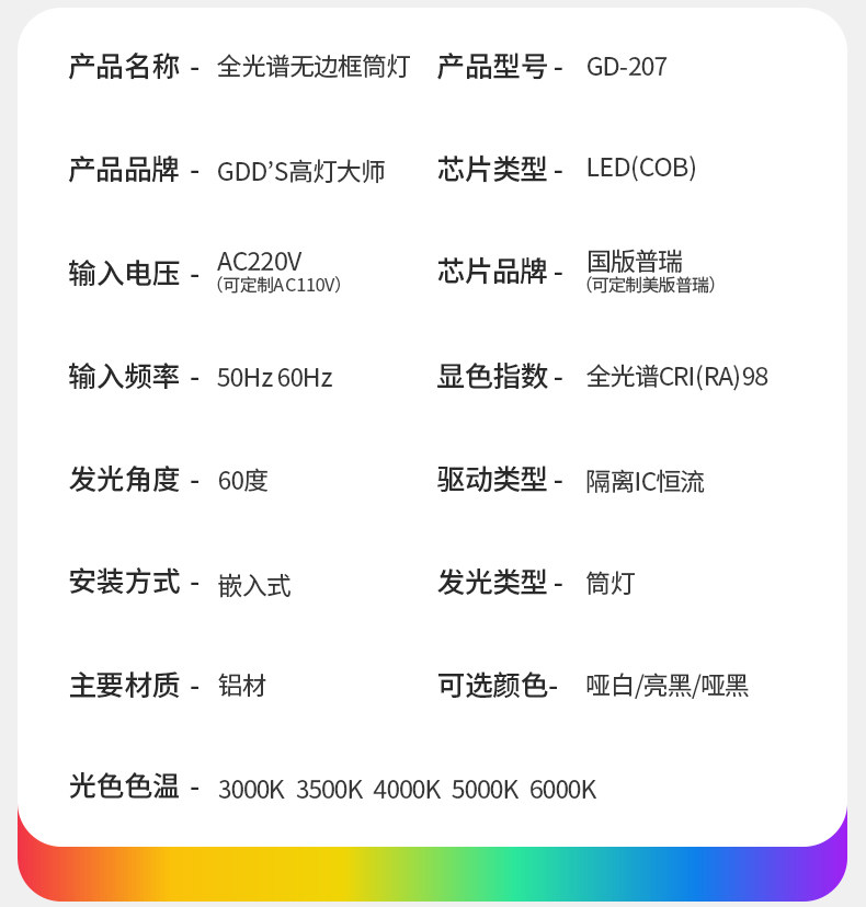 预埋筒灯无边框嵌入式隐形全光谱吊顶客厅智能防眩护眼家用无主灯 图文详情 26