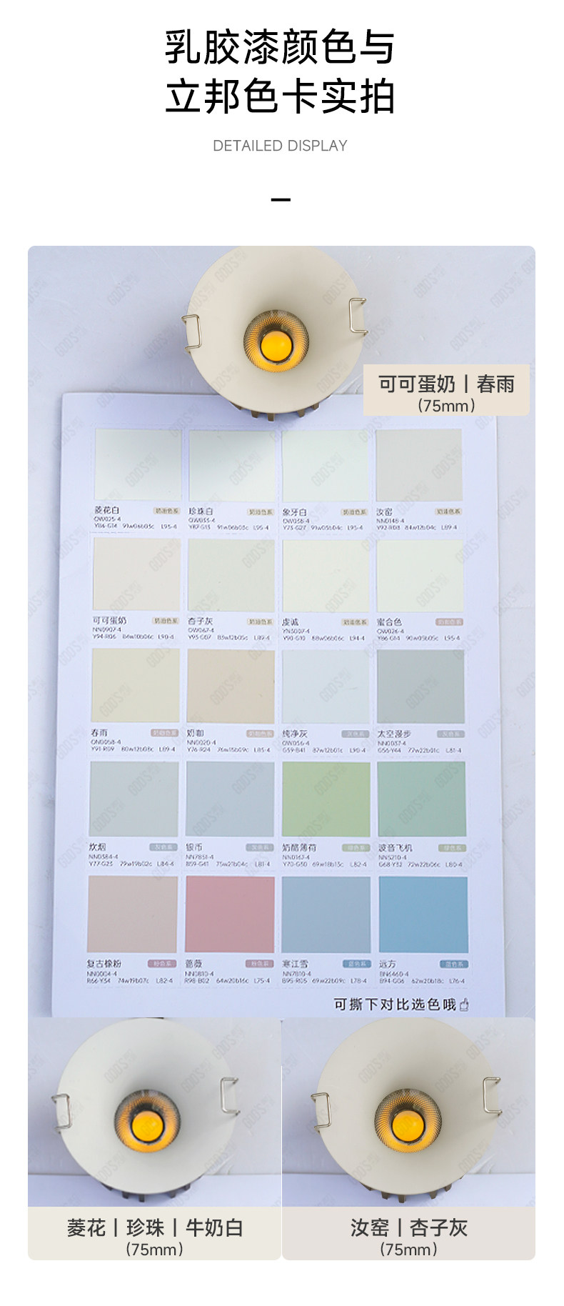 可可蛋奶筒灯开孔55mm射灯无边框奶油风仿石膏乳胶漆同色嵌入弧面 图文详情 10