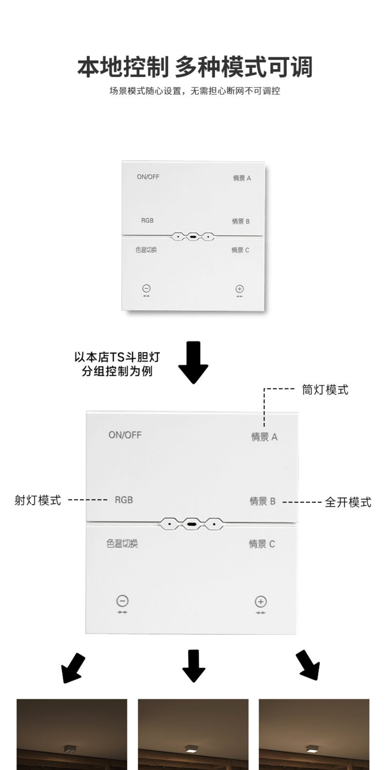 智能开关面板家用免布线随意贴全屋灯具控制可调色温亮度 图文详情 6