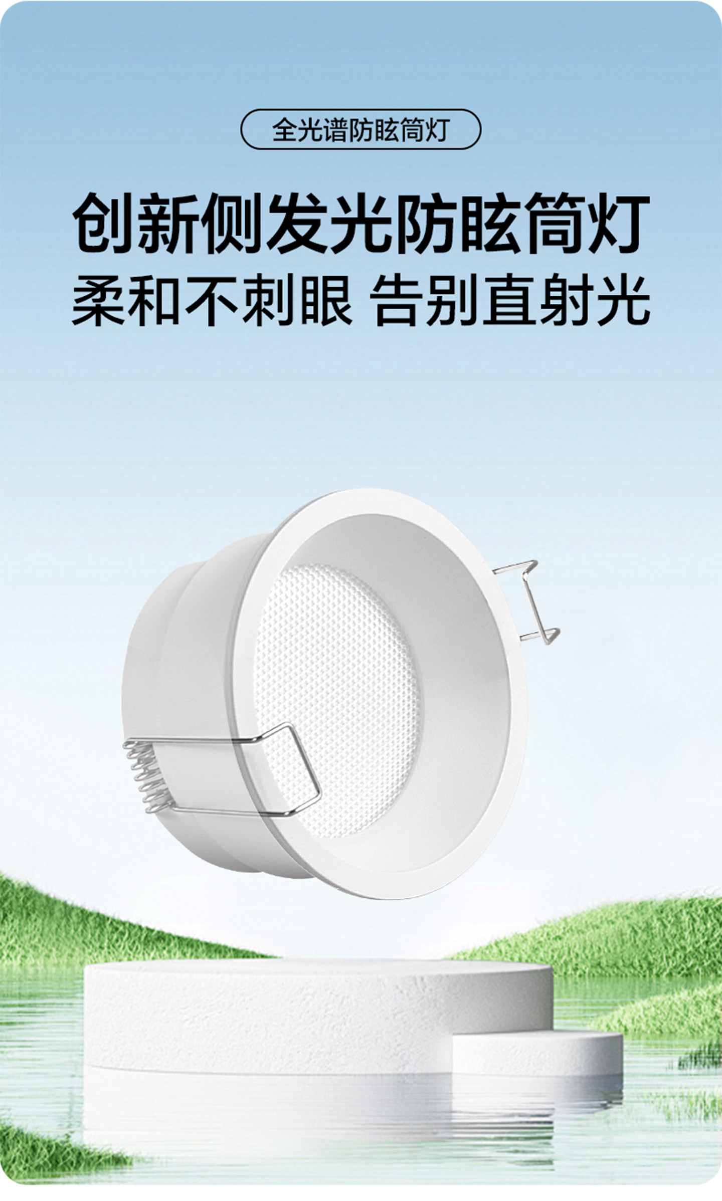 高灯大师侧发光筒灯嵌入式侧面灯带防眩智能天花灯家用客厅无主灯 图文详情 4