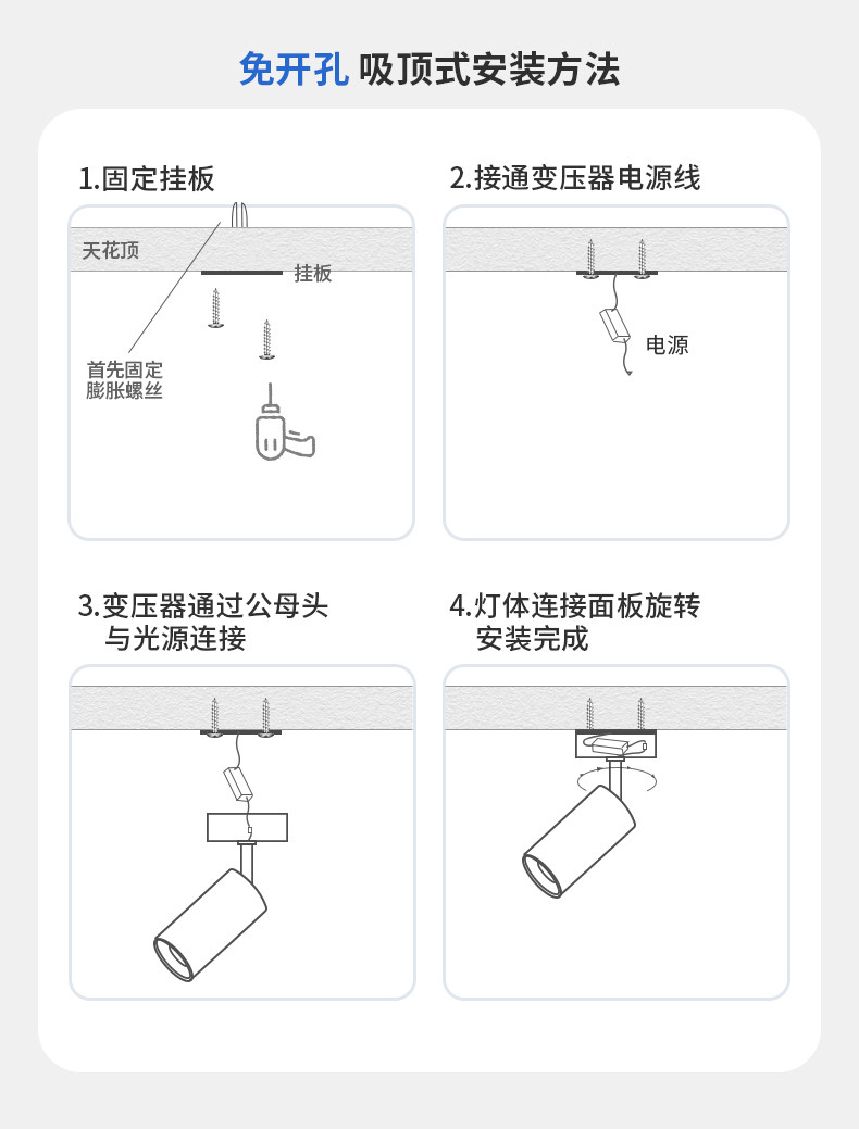 明装射灯吸顶开孔式led天花灯cob轨道灯可调角度床头象鼻灯无主灯 图文详情 23