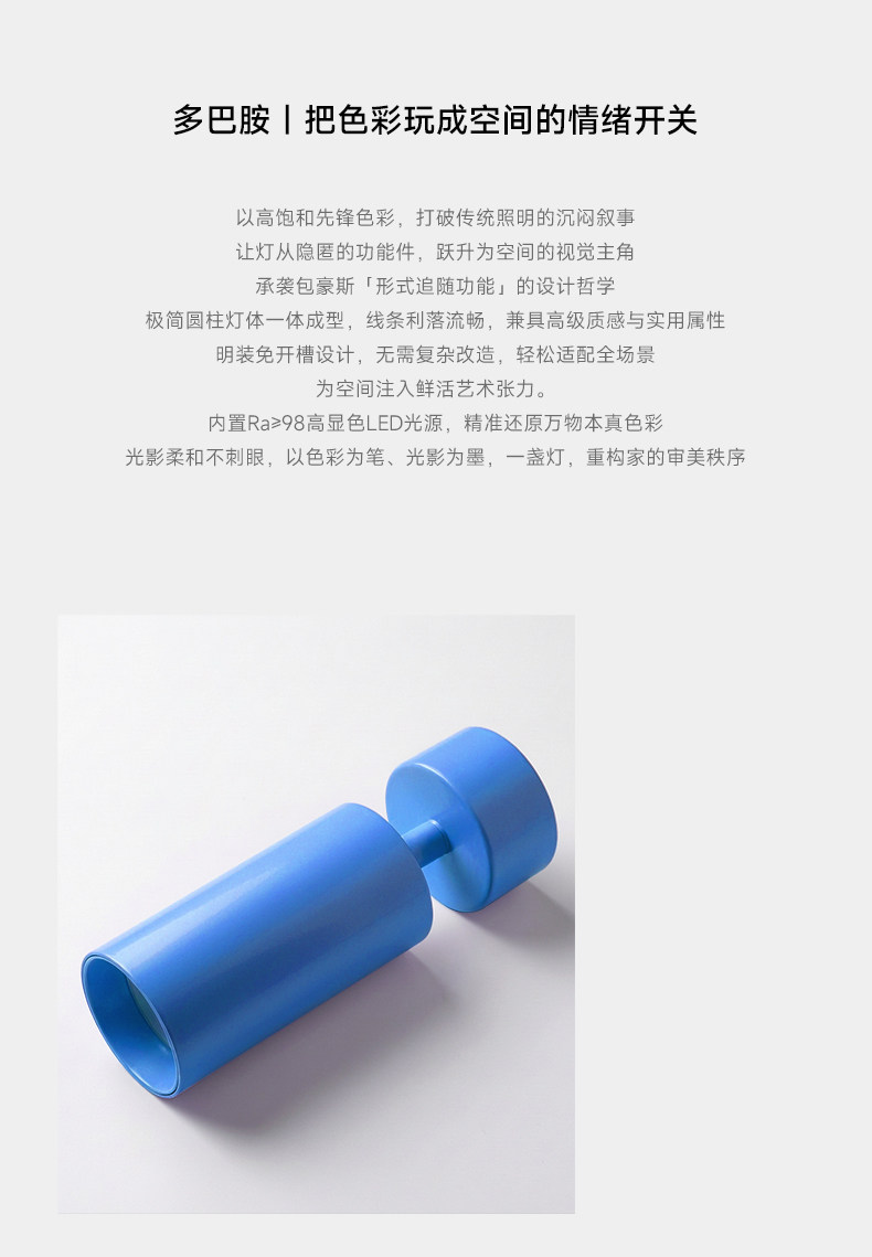 包豪斯明装射灯多巴胺孟菲斯浅紫色蓝色红色粉色可调角度吸顶家用 图文详情 4