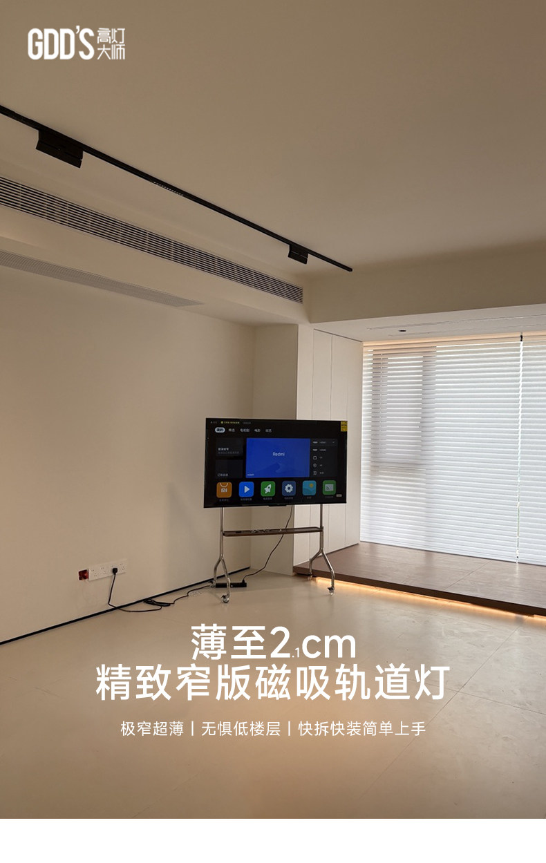 嵌入式磁吸轨道灯超薄明装无主灯射灯不吊顶客厅线条线形灯全光谱 图文详情 4