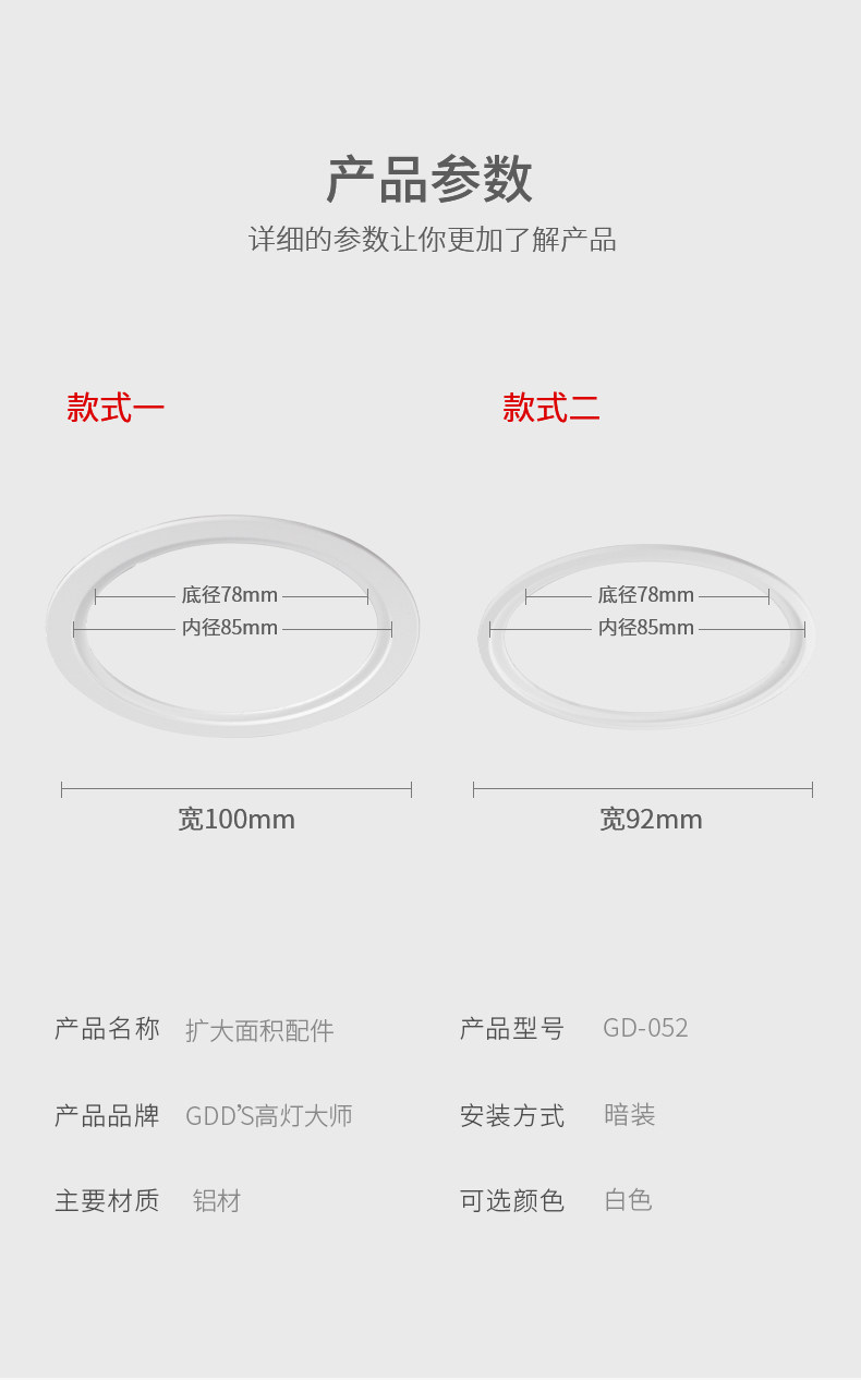 GD-885、GD-324 配件 GD052 图文详情 4