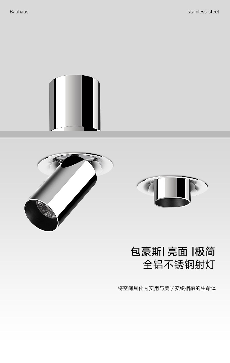 可拉伸不锈钢射灯嵌入式包豪斯银色可调角度伸缩折叠中古客厅智能 图文详情 2