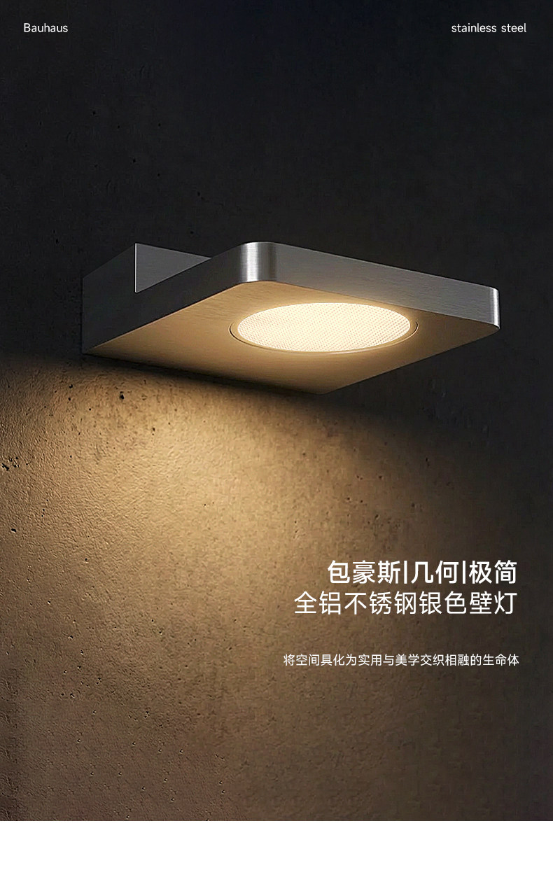 不锈钢壁灯包豪斯几何工业风中古银色氛围客厅墙灯卧室极简床头灯 图文详情 2