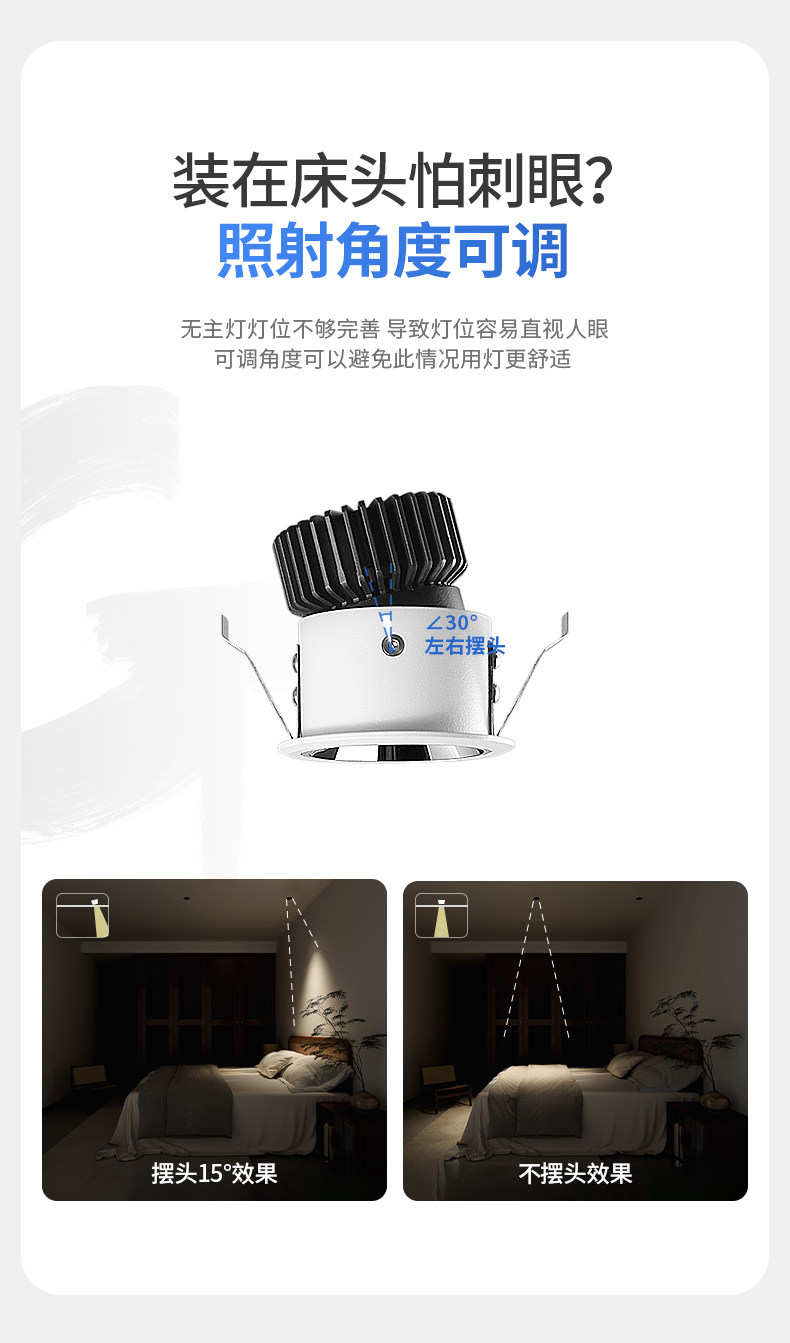 嵌入式开孔55mm射灯满天星小山丘可调角度led防眩客厅天花无主灯 图文详情 15
