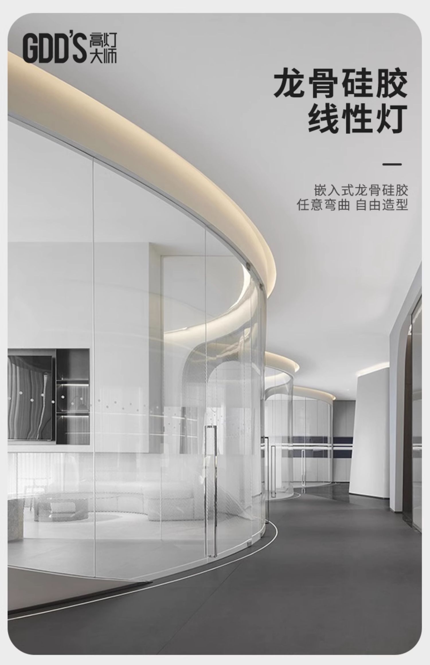 led硅胶灯带低压24V可弯曲造型明装式线形灯线条灯柔性灯槽线性灯 图文详情 6