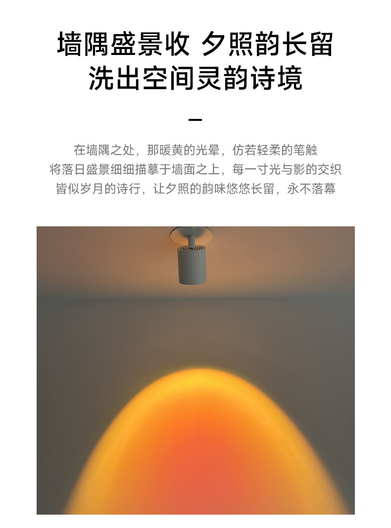 网红日落灯嵌入式可调角度家用过道氛围感夕阳落日灯玄关明装射灯 图文详情 6