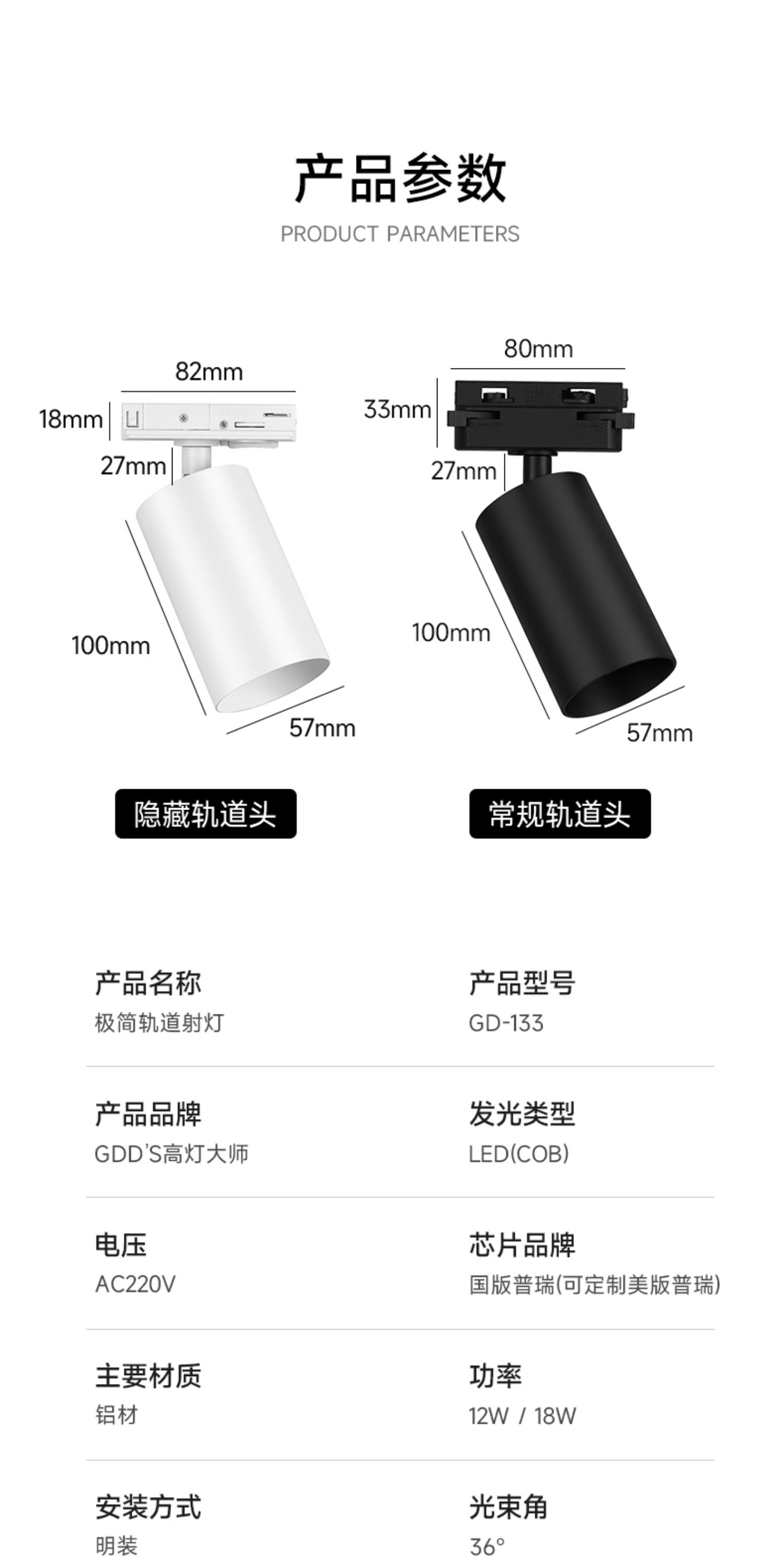 明装轨道射灯led高显色可调客餐厅洗墙防眩照明导轨免吊顶无主灯 图文详情 14