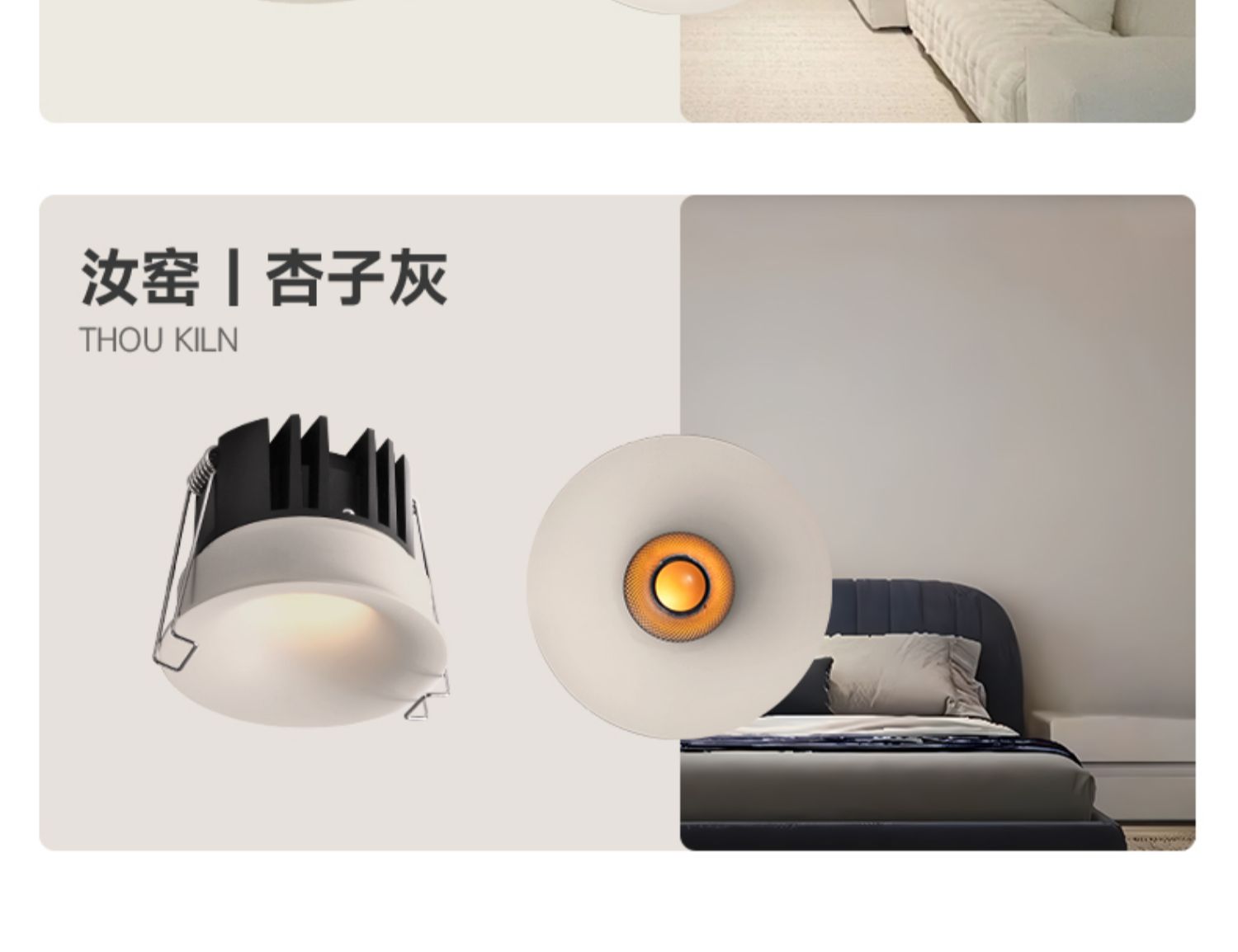 可可蛋奶筒灯嵌入式75mm中古奶油风春雨乳胶漆同色防眩无边框射灯 图文详情 15