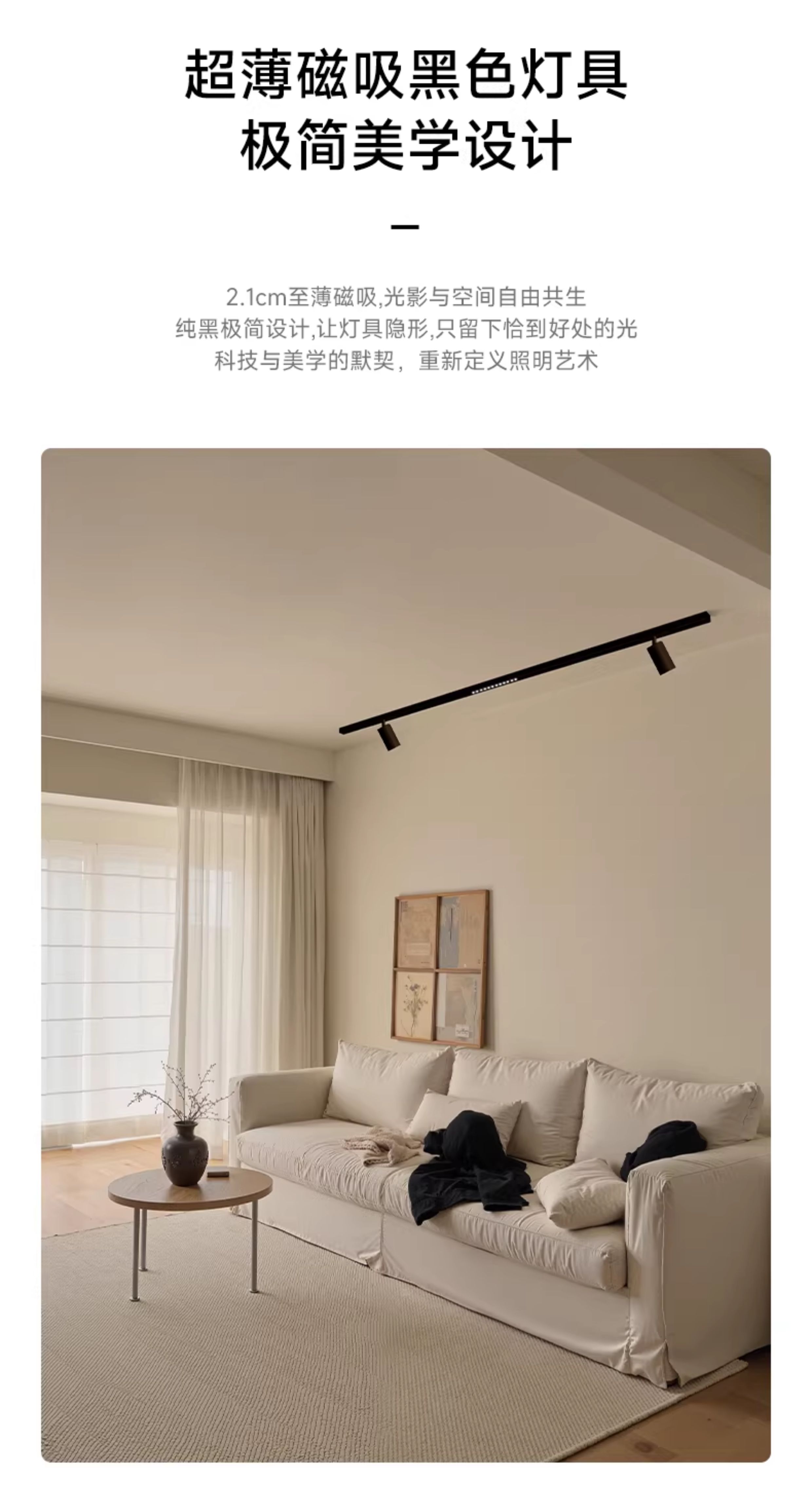 嵌入式磁吸轨道灯超薄明装无主灯射灯不吊顶客厅线条线形灯全光谱 图文详情 5