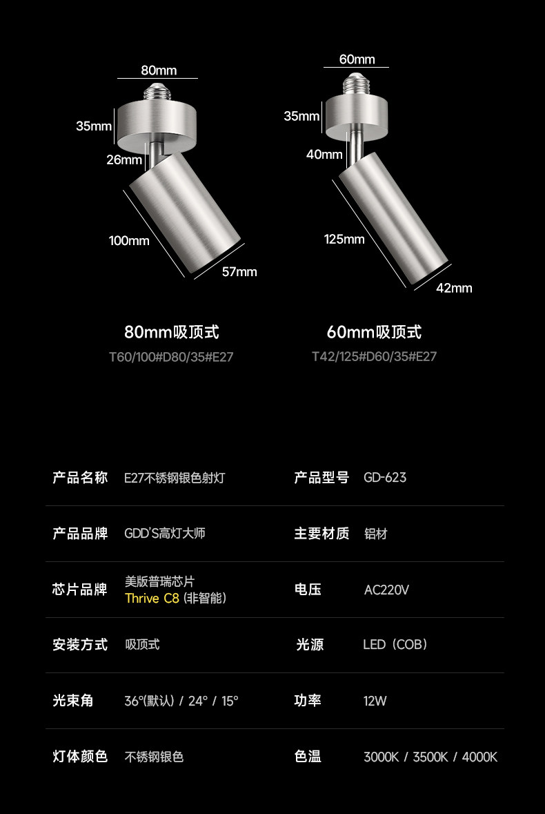 包豪斯射灯e27螺口明装不锈钢工业风led中古银色美标底盒无主灯 图文详情 26