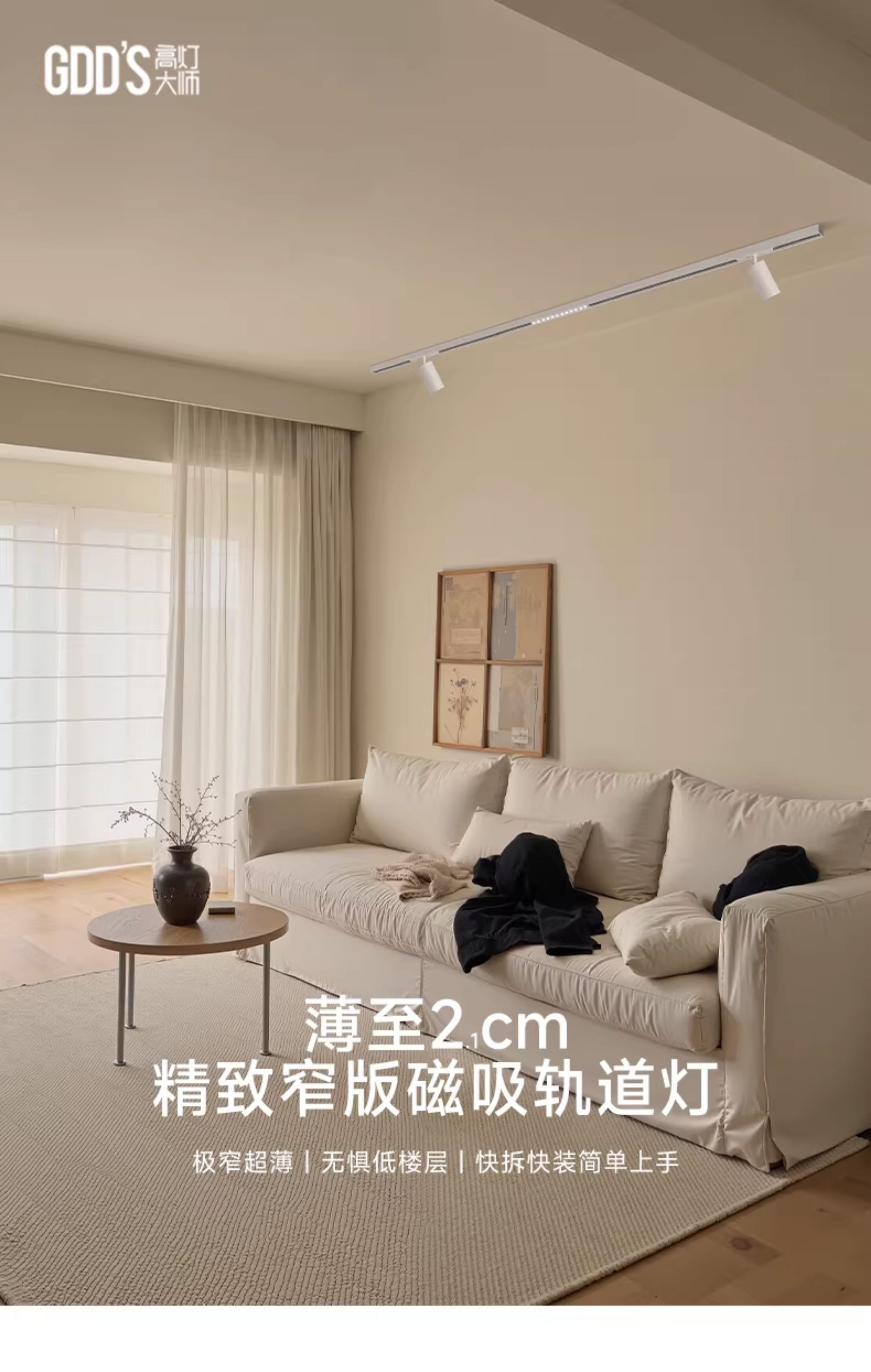 超薄磁吸轨道灯2cm明装家用射灯客厅白色led极窄无主灯免吊顶智能 图文详情 4