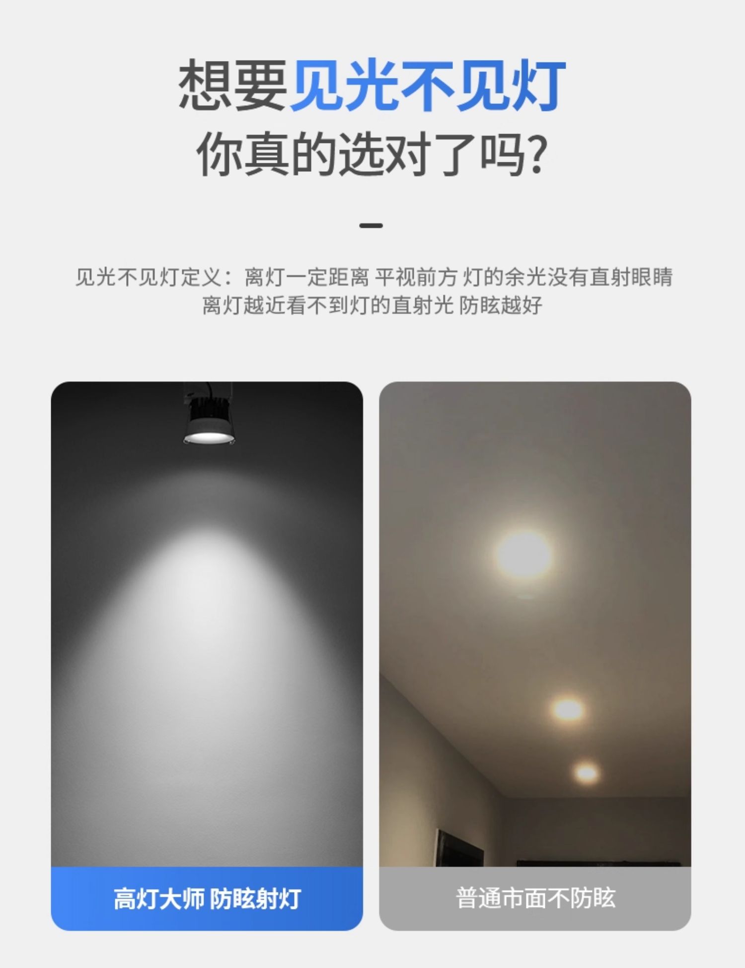 无边框筒灯嵌入式75mm孔灯家用防眩超薄射灯全光谱客厅智能无主灯 图文详情 13