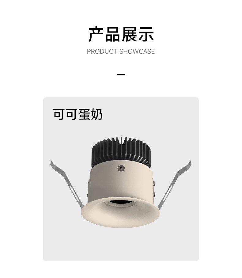 可可蛋奶无边框射灯嵌入式中古奶油风弧面乳胶漆同色仿石膏防眩 图文详情 20