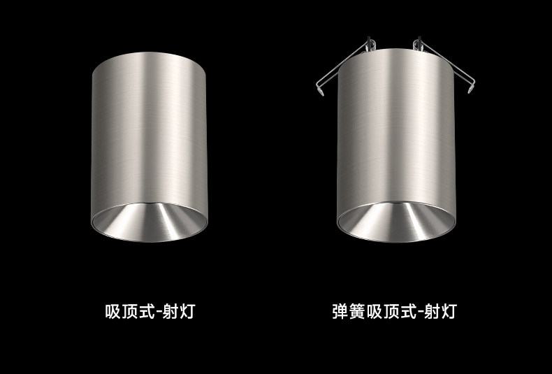 明装筒灯不锈钢射灯包豪斯防眩银色中古吸顶灯工业客厅卧室无主灯 图文详情 16