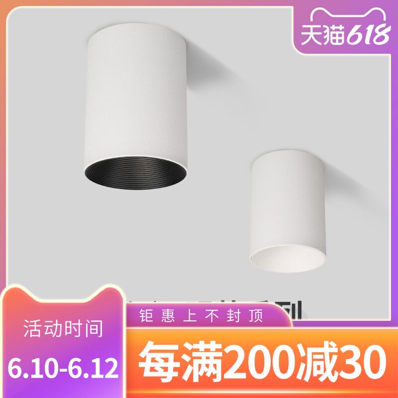 GDDS clear down light LED long bucket non-glare light anti-opening ceiling Nordic COB living room bedroom corridor