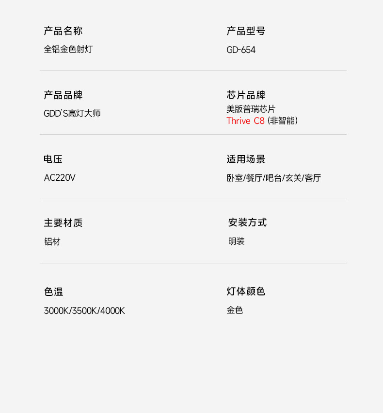 法式复古拉丝金明装射灯中古风免开孔吸顶家用客厅无主灯托斯卡纳 图文详情 31