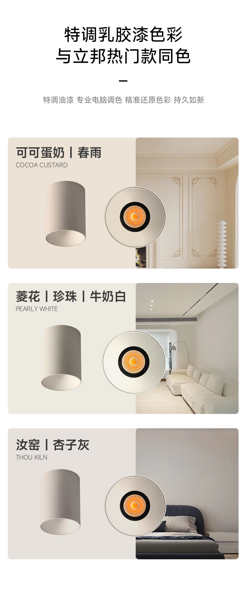 可可蛋奶明装筒灯射灯免开孔吸顶灯乳胶漆同色奶油中古客厅无主灯 图文详情 6