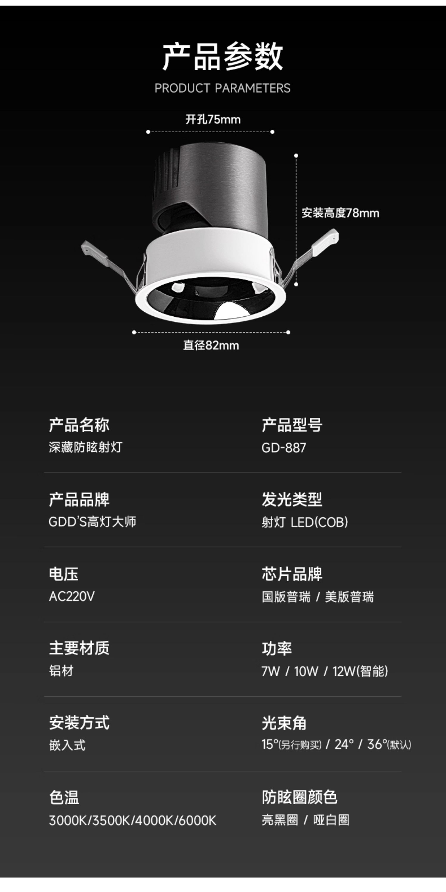 深杯防眩小山丘智能射灯led嵌入式家用客厅洗墙护眼天花灯全光谱 图文详情 26