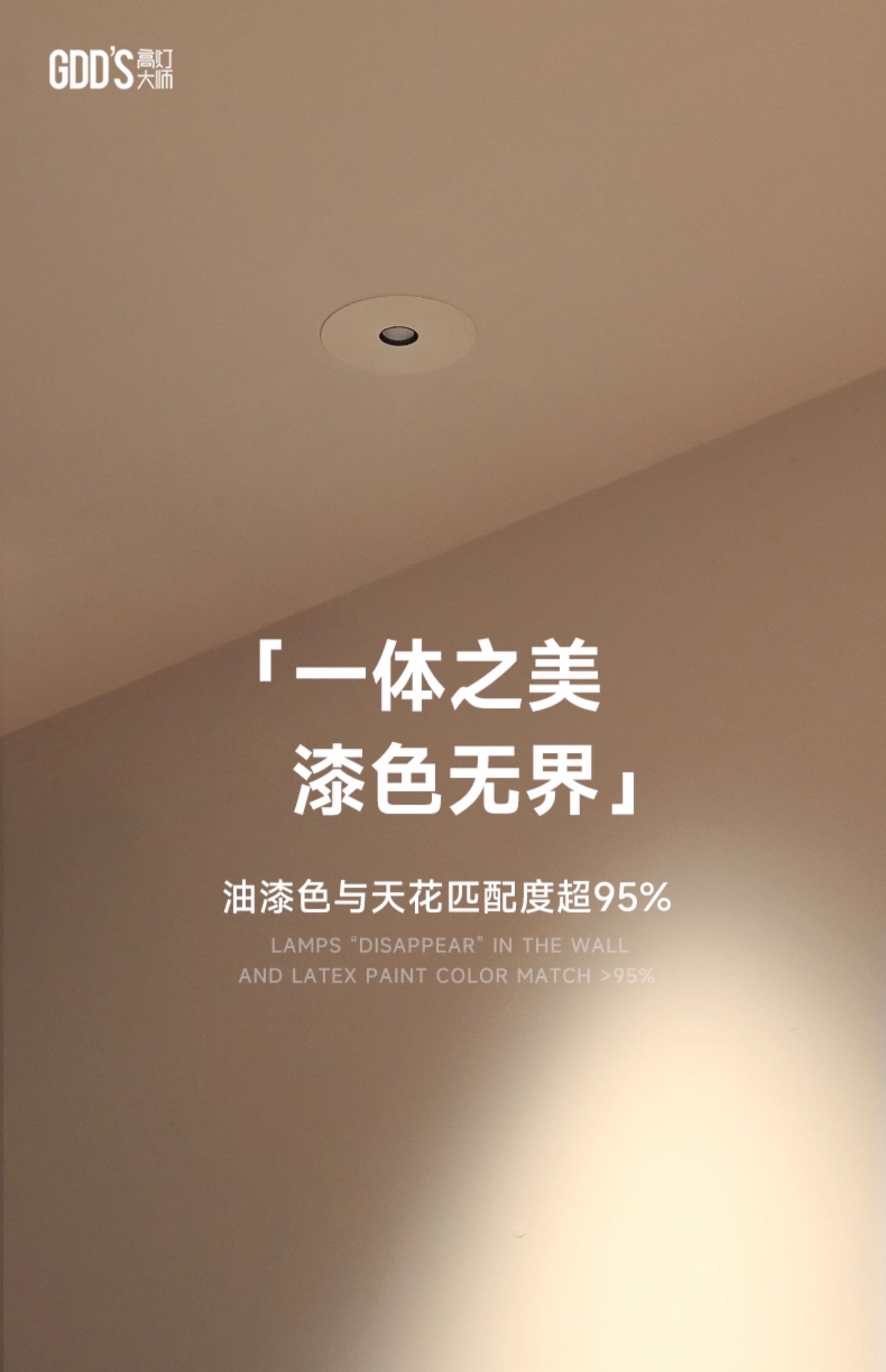 嵌入式可可蛋奶射灯小孔出光中古奶油风极薄隐形超防眩乳胶漆同色 图文详情 5