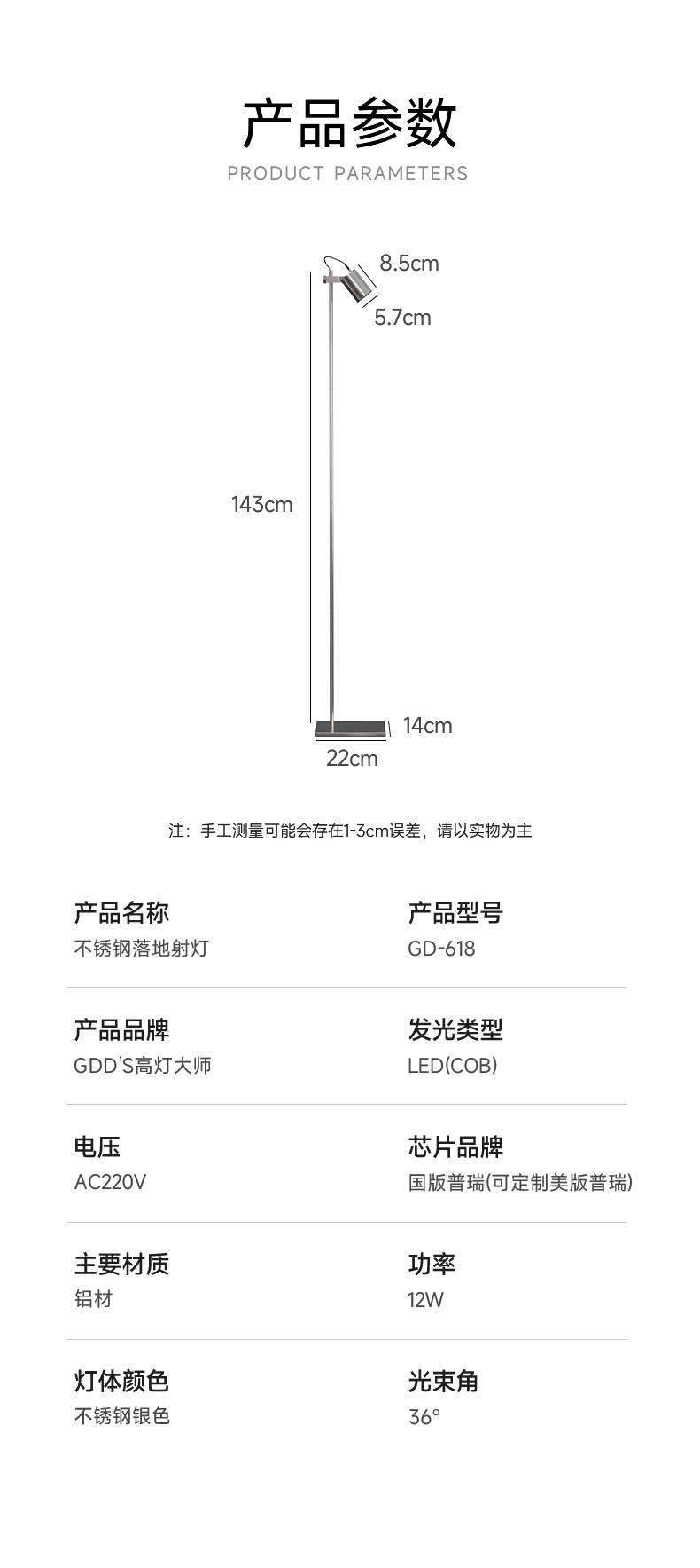 包豪斯落地灯不锈钢银色客厅阅读漫反射防眩射灯家用氛围立灯 图文详情 16