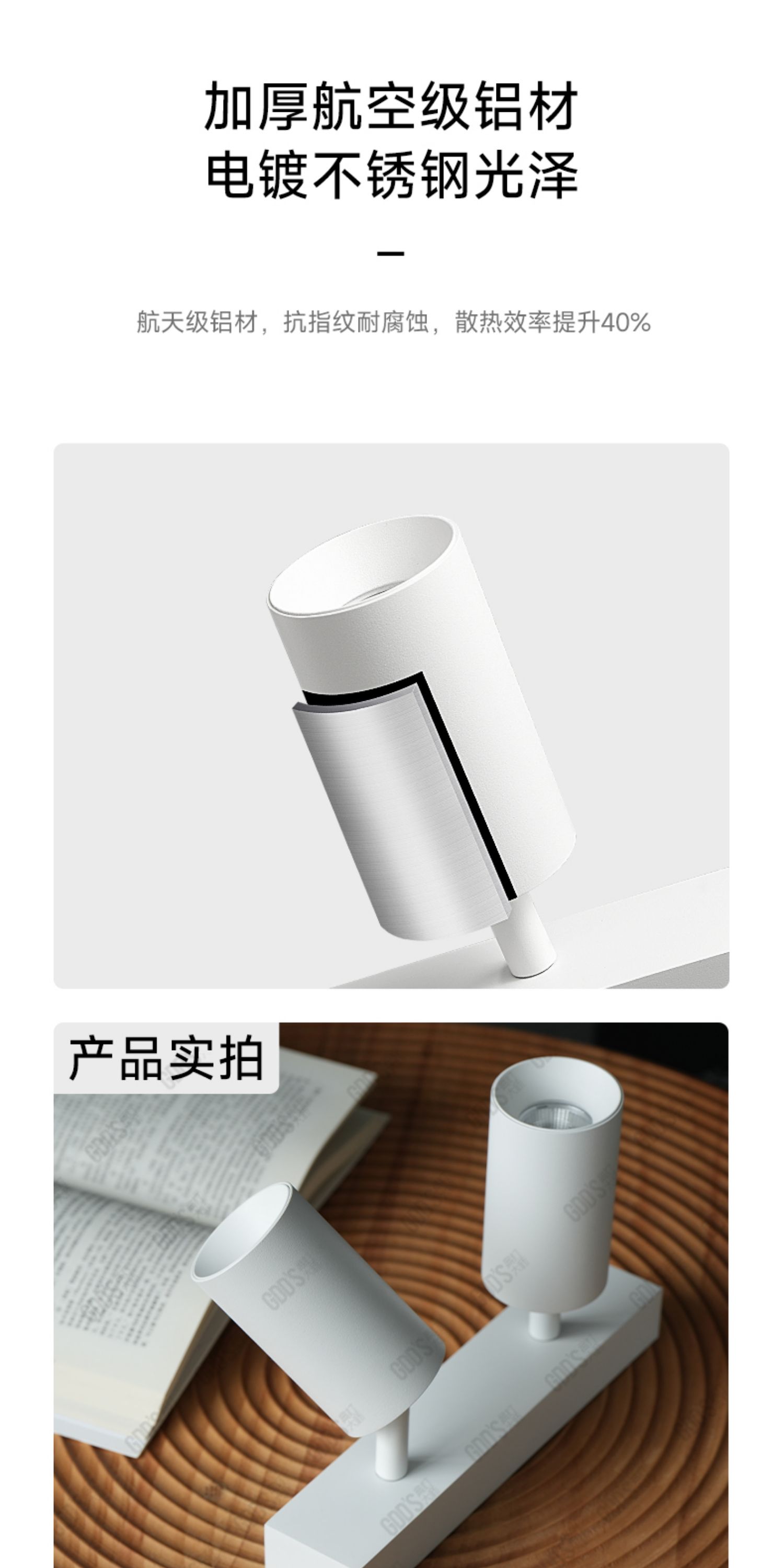 明装led射灯连体双2头防眩吸顶多头家用客厅智能长条免开孔导轨道 图文详情 12