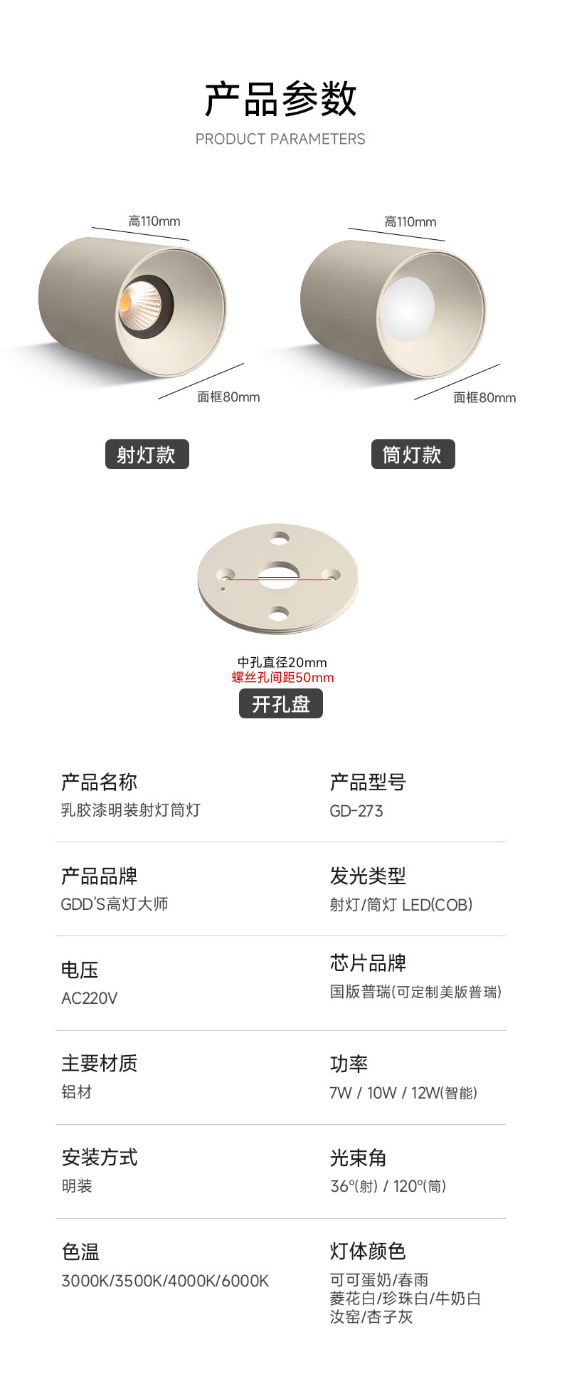 可可蛋奶明装筒灯射灯免开孔吸顶灯乳胶漆同色奶油中古客厅无主灯 图文详情 12