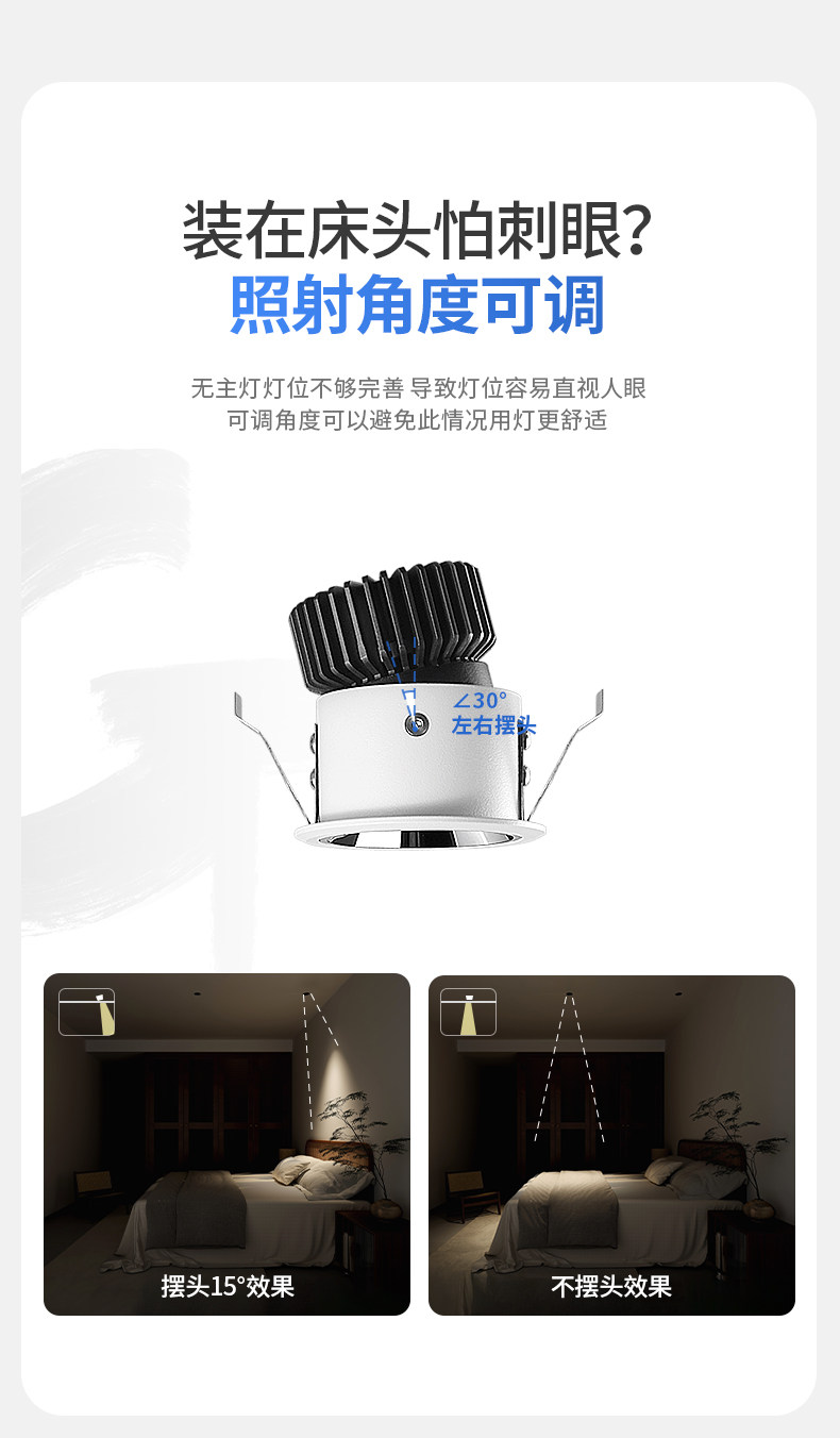 小角度射灯3度光束角聚光射灯玄关一束光嵌入式氛围家用吊顶餐桌 图文详情 15