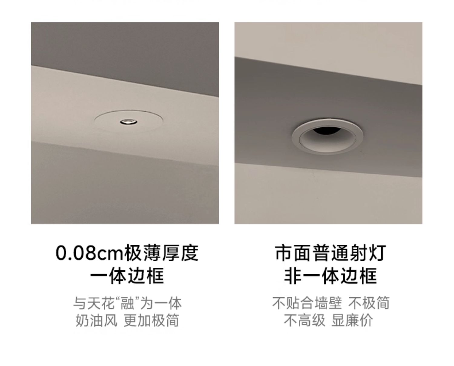 嵌入式可可蛋奶射灯小孔出光中古奶油风极薄隐形超防眩乳胶漆同色 图文详情 10