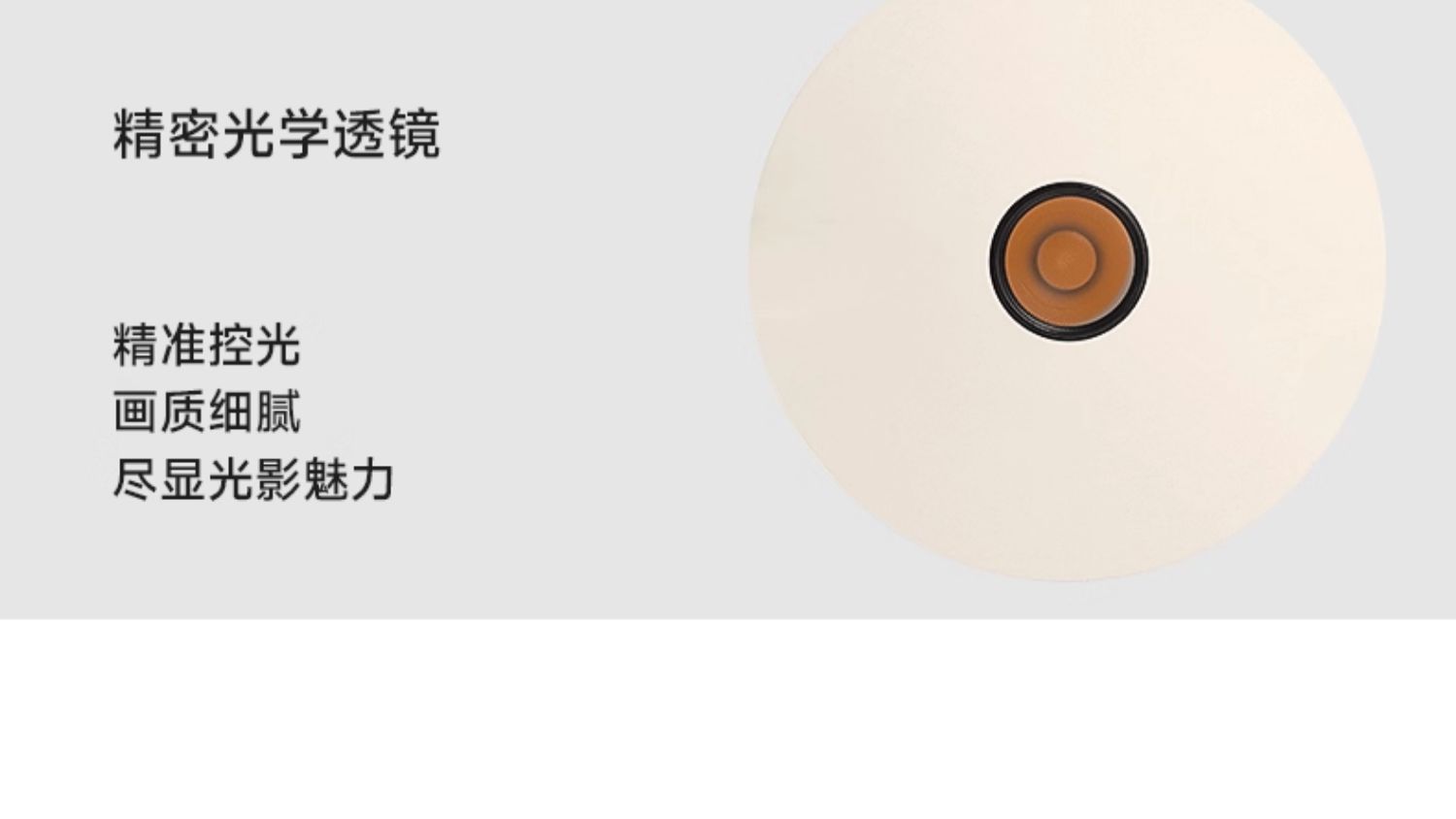 嵌入式可可蛋奶射灯小孔出光中古奶油风极薄隐形超防眩乳胶漆同色 图文详情 31