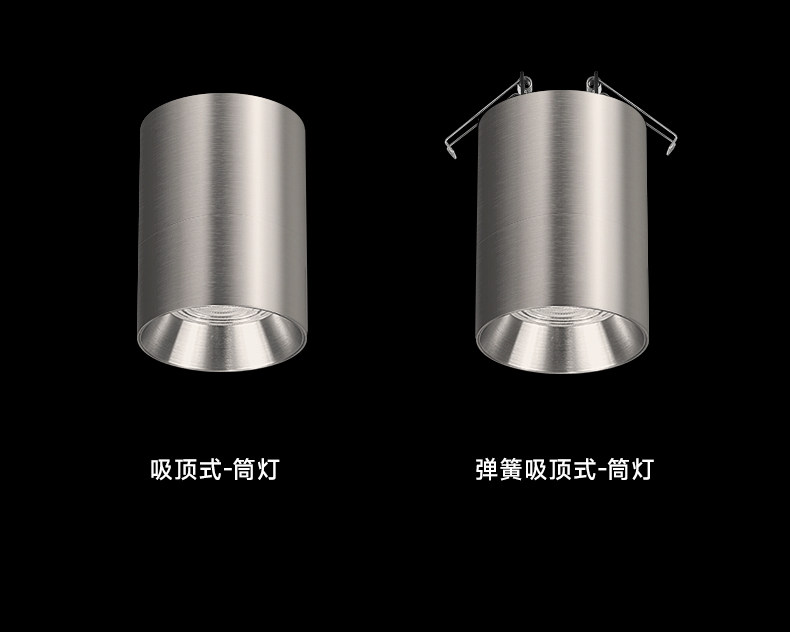 明装筒灯不锈钢射灯包豪斯防眩银色中古吸顶灯工业客厅卧室无主灯 图文详情 17