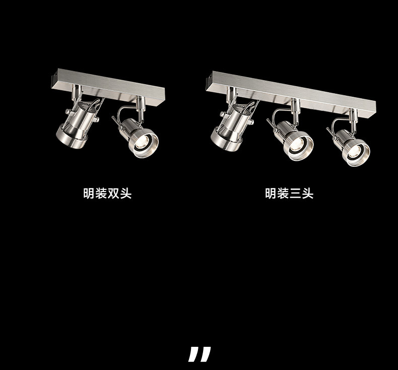 包豪斯双头射灯明装不锈钢银色三头免开孔防眩客厅工业照画洗墙灯 图文详情 17