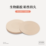 Одноразовые летние противоударные невидимые дышащие гипоаллергенные наклейки на соски из нетканого материала для сосков, эффект подтяжки