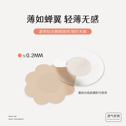 Одноразовые летние противоударные невидимые дышащие гипоаллергенные наклейки на соски из нетканого материала для сосков, эффект подтяжки