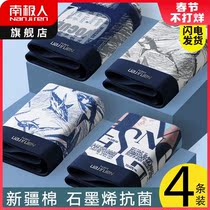 Antarctic underwear mens cotton breathable boxer shorts seamless boxer shorts head large size summer thin section LM