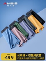 Ambis mens underwear mens cotton graphene antibacterial mens underpants breathable loose four-corner boxer shorts