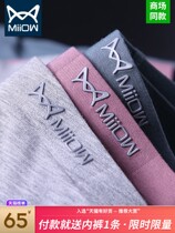 Cat man mens underwear boys cotton crotch modal ice silk boxer summer thin mens boxer shorts head