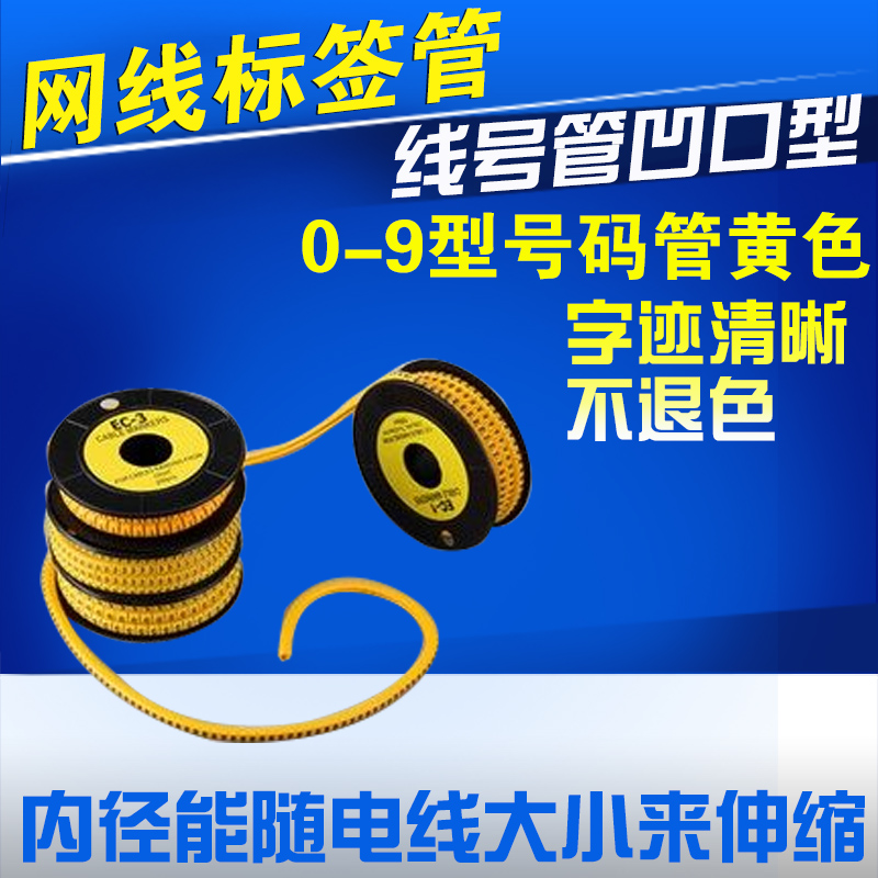 EC-3 exit type number pipe number pipe token pipe 6MM square 10MM square (0-9A-Z-x ÷)