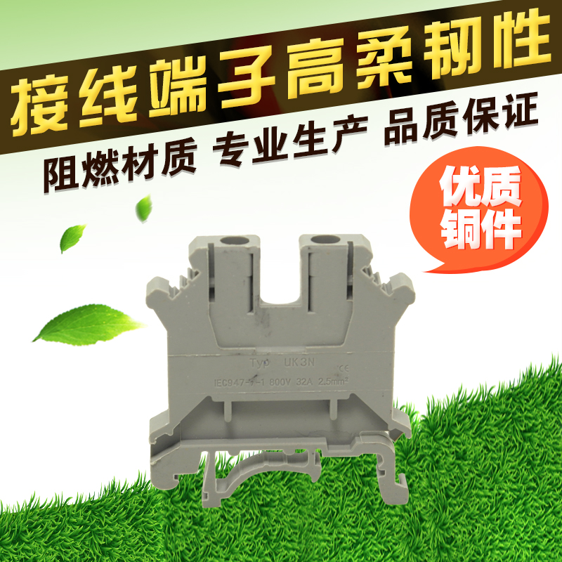 UK-6N 6 square voltage rail combined wiring end subbench instead of Phoenix wiring board connector