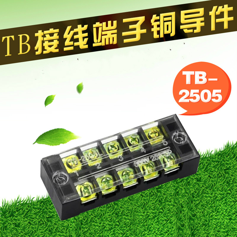 Wiring terminal wiring board TB-2505 25A 5-bit TB series stationary wiring terminals