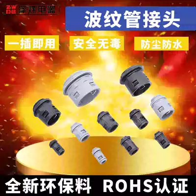 Plastic hose connector In-line hose connector Bellows connector M metric