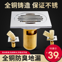  Comanda floor drain deodorizer All copper washing machine special sewer Invisible shower room bathroom Bathroom floor drain