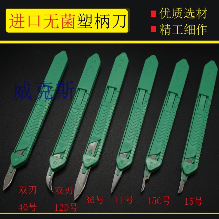 Manual tool surgical handle surgical blade imported sterile surgical instrument plastic scaling surgical blade double edge