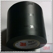 3M 1712 insulating tape widened type width 50MM * 10 meters 5CM wide insulating tape 3M1712 10 meters
