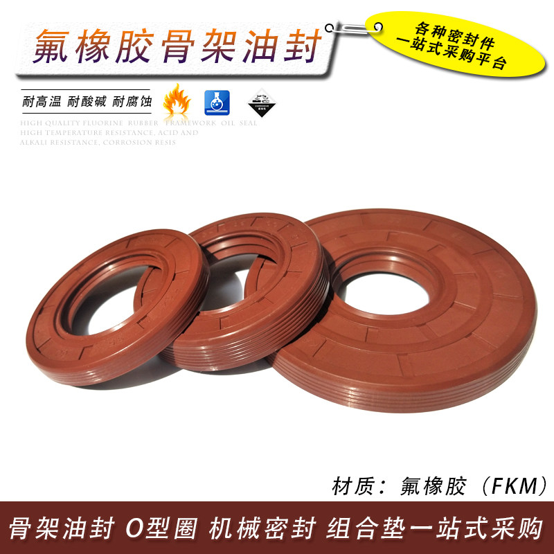 氟橡胶骨架油封FKM 耐高温K型与聚氨酯液压水封订制