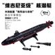 Simulated warship Virginia attack nuclear submarine toy model Military strategic submarine aircraft carrier ornaments