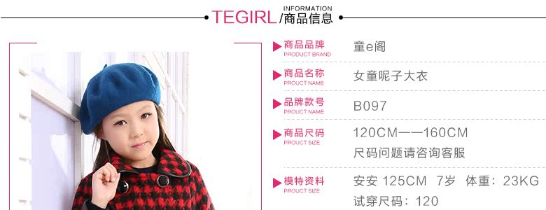 Manteau pour fille en laine - Ref 2162161 Image 16